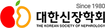 대한신장학회